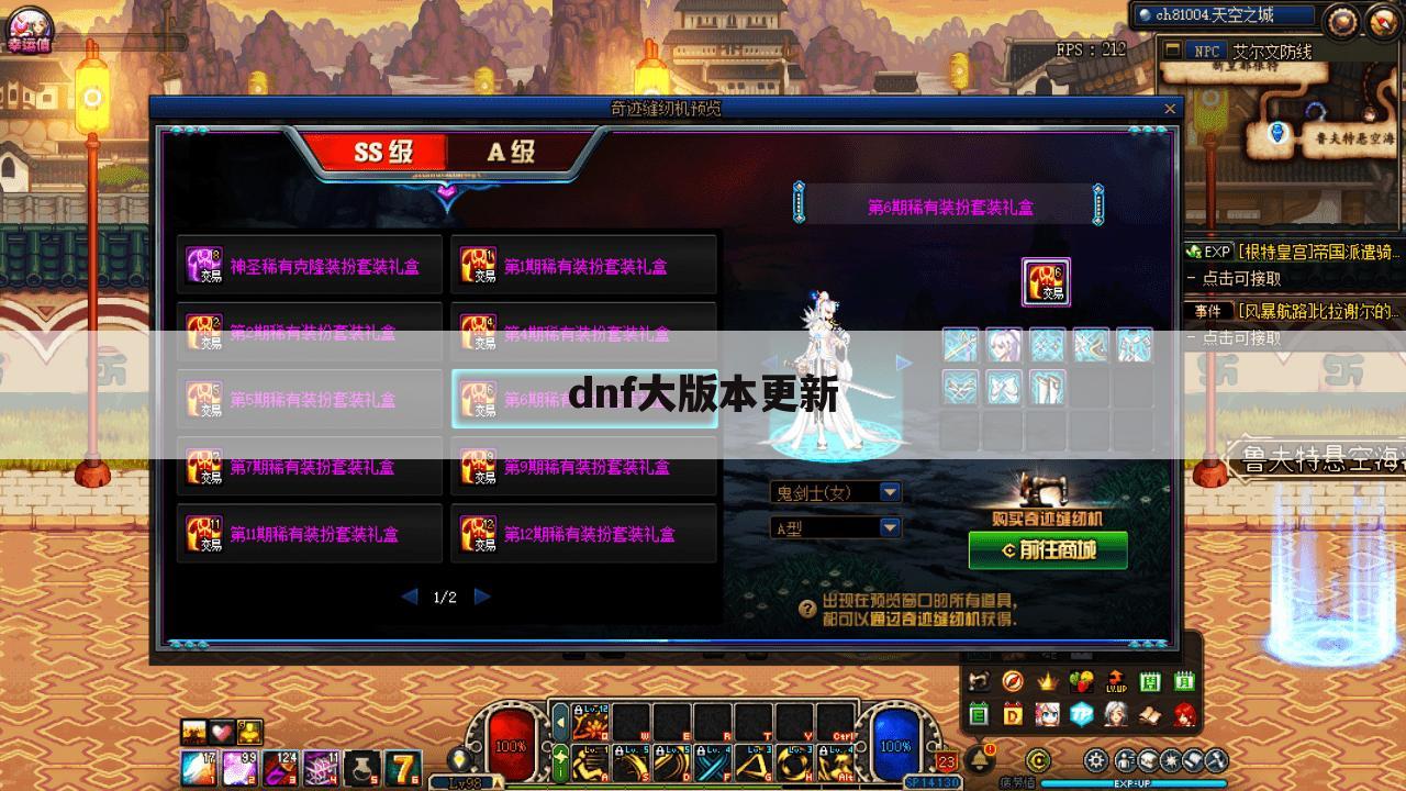 dnf大版本更新