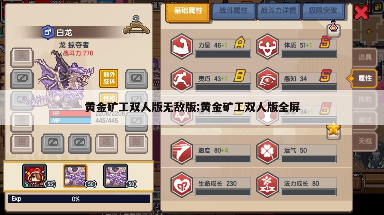 黄金矿工双人版无敌版;黄金矿工双人版全屏