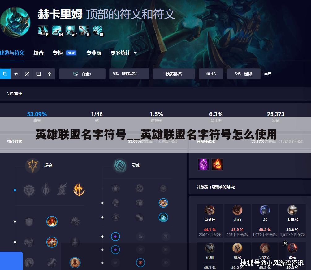 英雄联盟名字符号__英雄联盟名字符号怎么使用