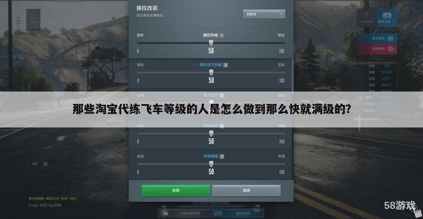 那些淘宝代练飞车等级的人是怎么做到那么快就满级的？