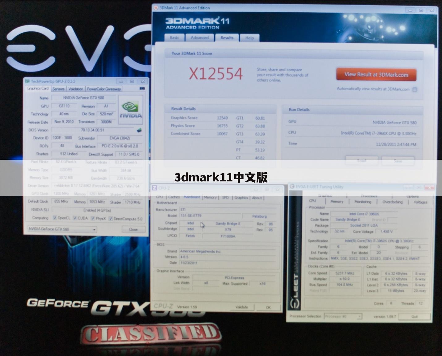 3dmark11中文版