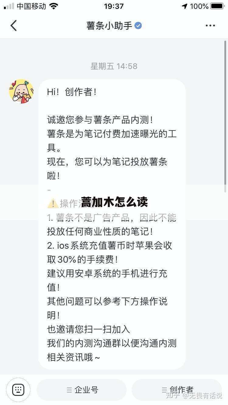 蒿加木怎么读