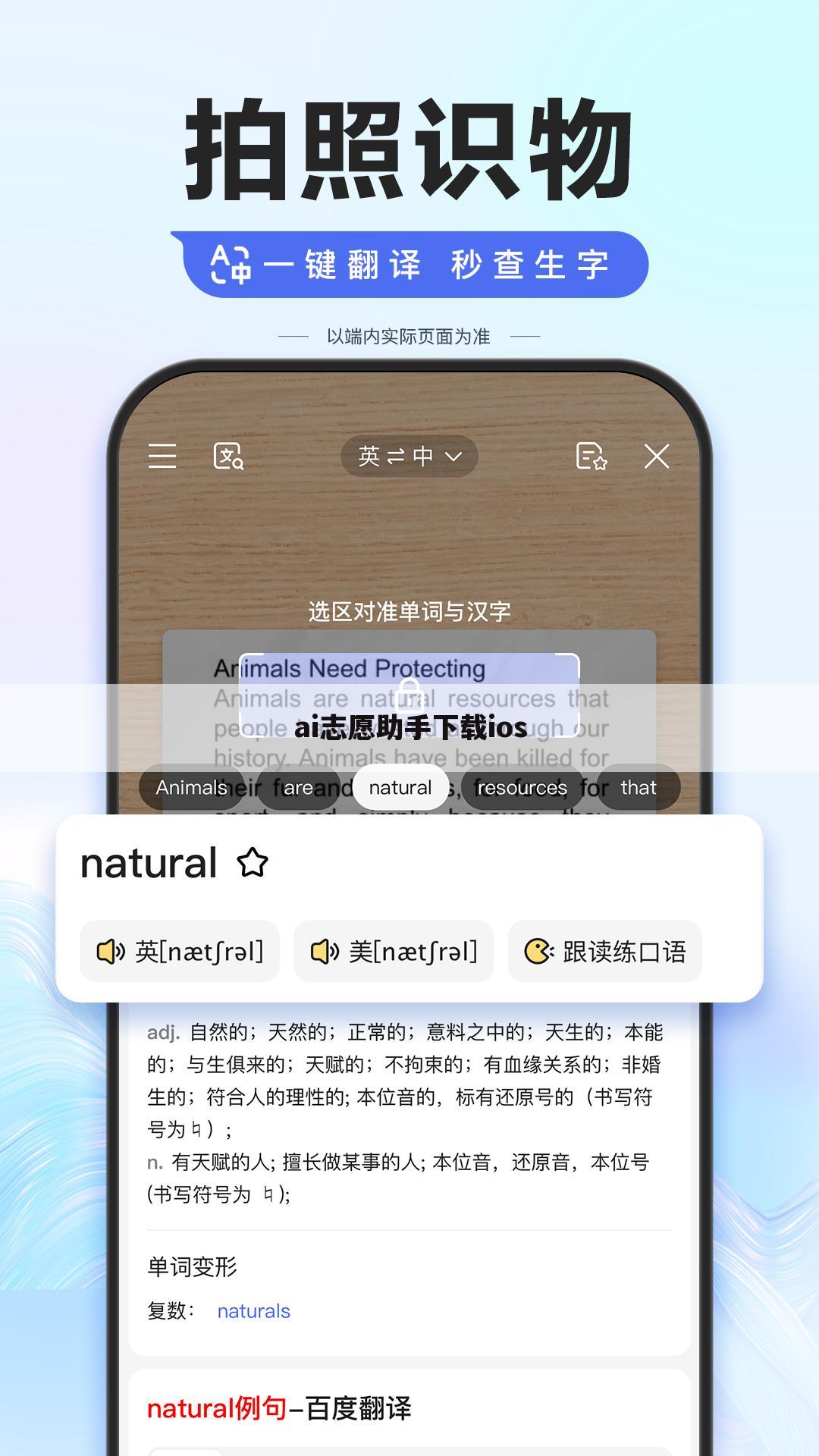 ai志愿助手下载ios